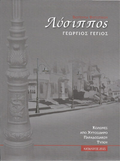 exofylo-pdf exofylo-pdf